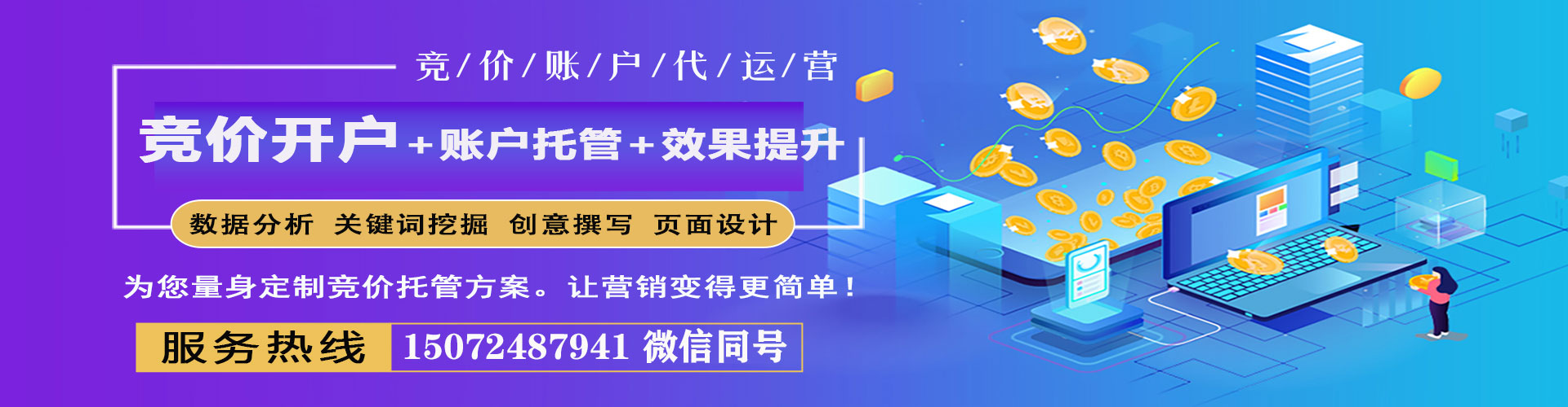 来凤sem投放